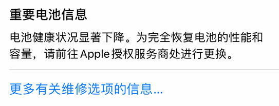 iPhone 14 小技巧:关注手机电池健康状况