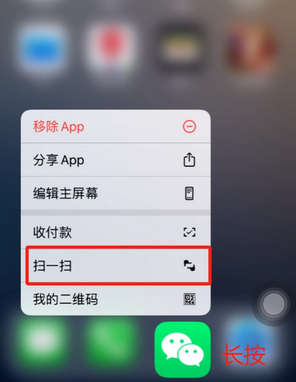 衡山苹果手机维修分享iPhone 15如何快速打开扫一扫 