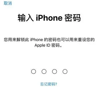 衡山苹果15维修网点分享iPhone 15六位密码怎么改四位 