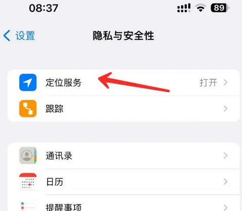 衡山苹果客服中心分享iPhone 输入“发现石油”触发定位