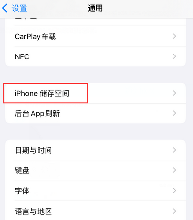 衡山iPhone系统维修分享iPhone储存空间系统数据占用过大怎么修复 