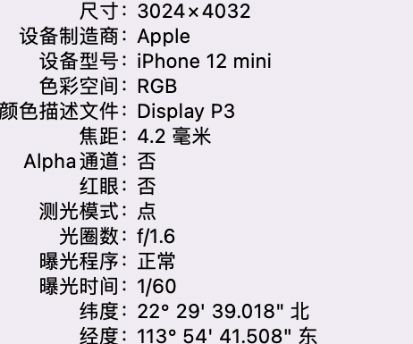 衡山苹果15维修服务分享iPhone 15拍的照片太亮解决办法 