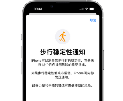 衡山iPhone手机维修如何在iPhone开启'步行稳定性通知'