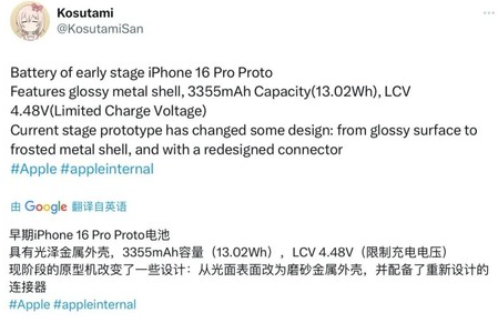 衡山苹果16pro维修分享iPhone 16Pro电池容量怎么样