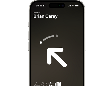 衡山苹果15维修iPhone15使用“查找”与朋友见面