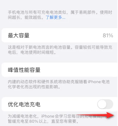 衡山苹果15维修分享iPhone15充电到80%就充不进电了怎么办 