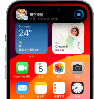 衡山apple维修服务分享两台iPhone靠近即可共享照片和视频 