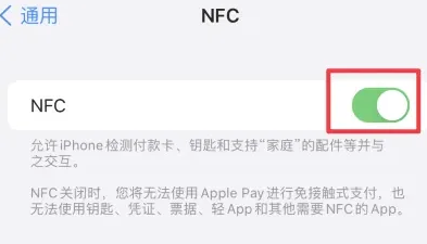 衡山苹果维修服务分享iPhone15NFC功能开启方法 