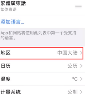 衡山苹果无线网维修店分享iPhone无线局域网无法开启怎么办