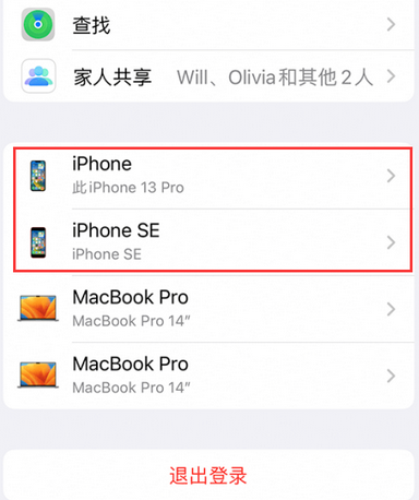 衡山苹衡山果维修网点分享iPhone如何查询序列号