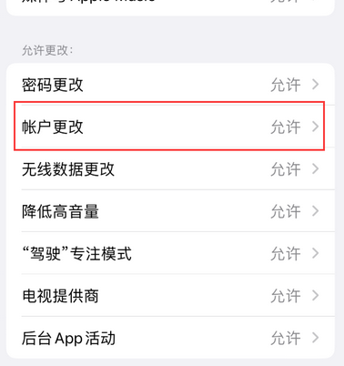 衡山appleID维修服务iPhone设置中Apple ID显示为灰色无法使用