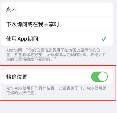 衡山苹果服务中心分享iPhone查找应用定位不准确怎么办