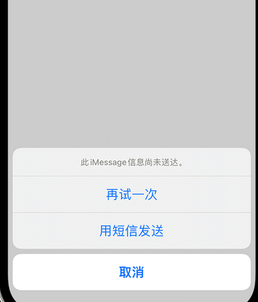 衡山apple维修iPhone上无法正常发送iMessage信息