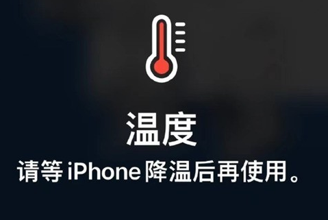 衡山苹果维修站分享iPhone手机发烫严重怎么办 