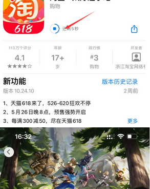 衡山苹果维修站分享如何查看App Store软件下载剩余时间 