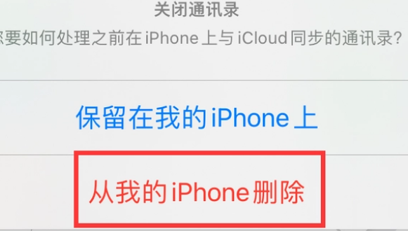 衡山苹果14维修站分享iPhone14如何批量删除联系人 