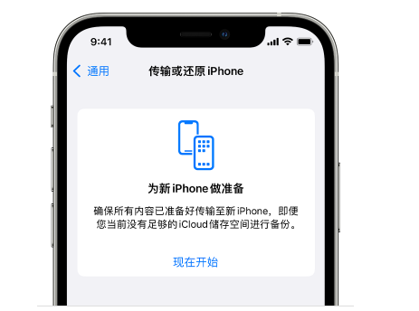 衡山苹果14维修网点分享iPhone14如何增加iCloud临时免费空间 