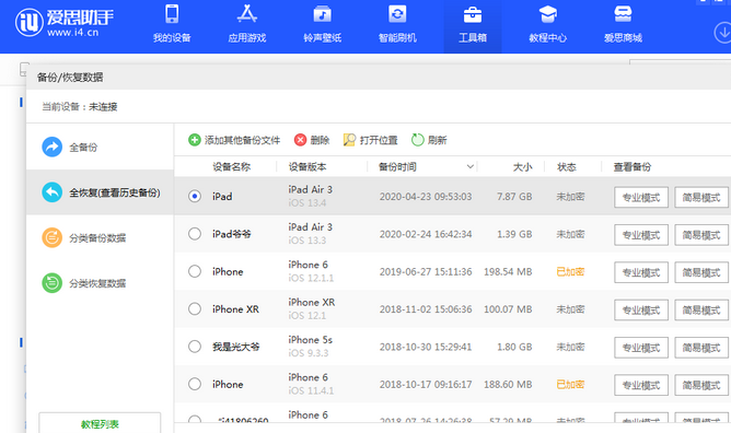 衡山苹果14维修网点分享iPhone14如何增加iCloud临时免费空间