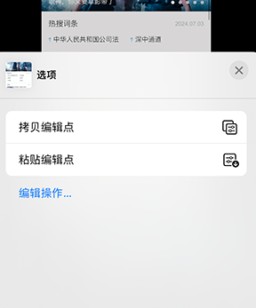 衡山iPhone维修服务分享iPhone怎么批量修图 