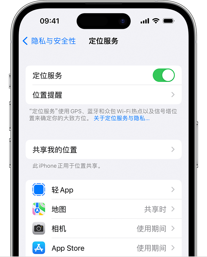 衡山苹果维修网点分享如何在iPhone上阻止个性化广告投放 