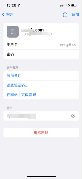 衡山苹果14服务点分享iPhone14忘记APP密码快速找回方法 