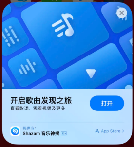 衡山苹果14维修站分享iPhone14音乐识别功能使用方法 