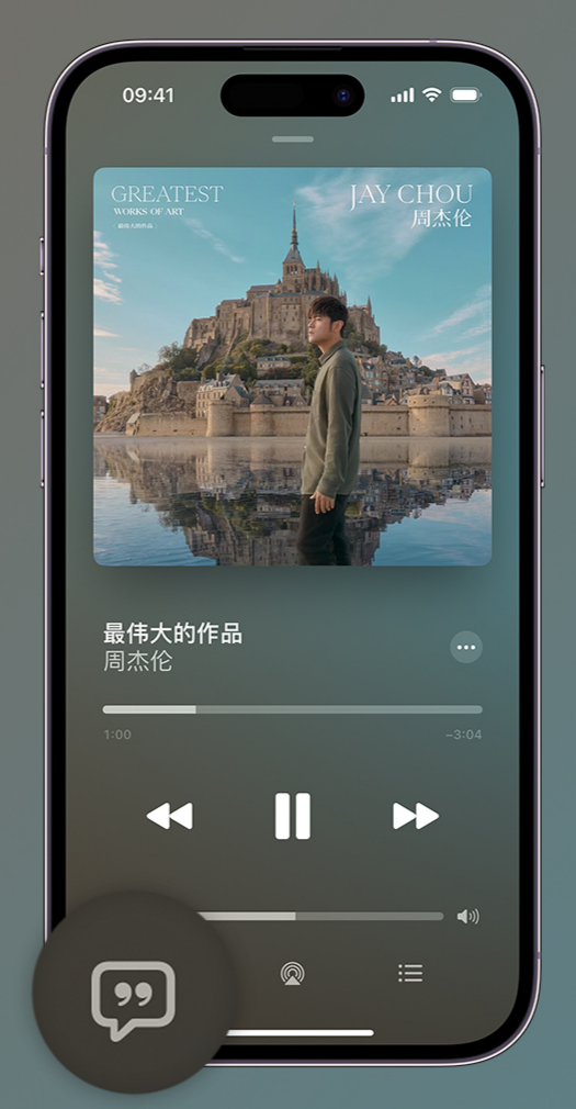 衡山iphone维修分享如何在iPhone上使用Apple Music全新唱歌功能 