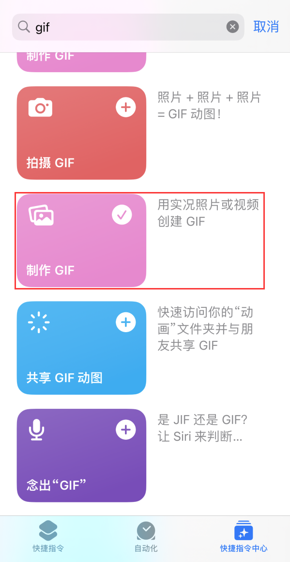 衡山苹果手机维修分享iOS16小技巧:在iPhone上制作GIF图片 