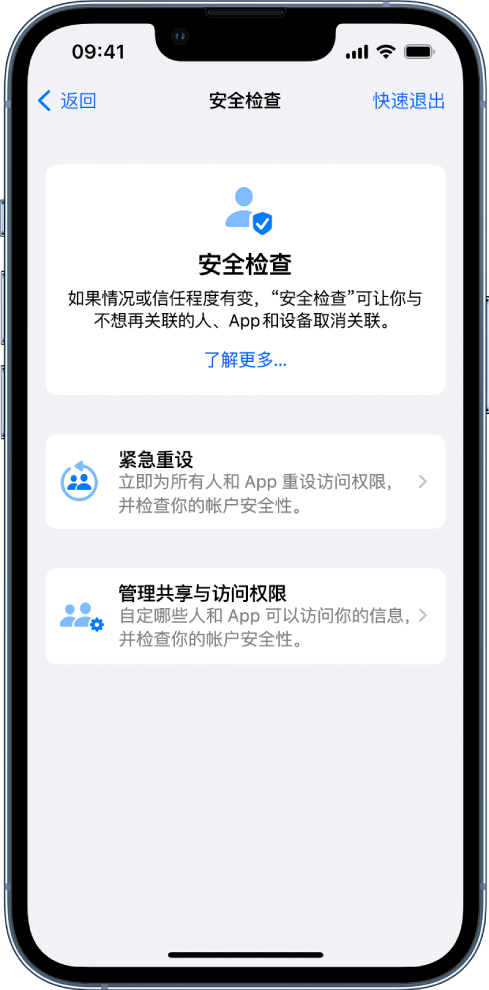 衡山苹果手机维修分享iPhone小技巧:使用