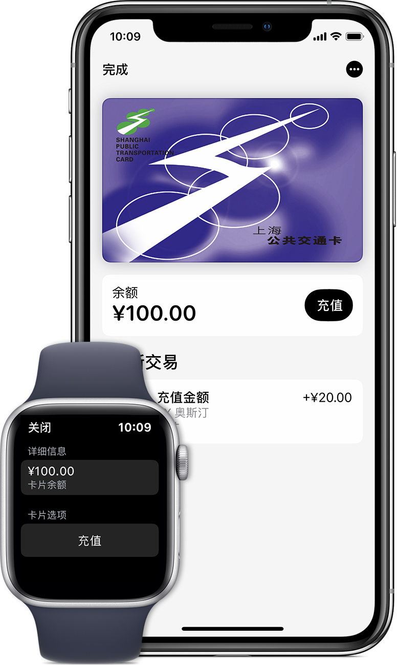 衡山苹果手机维修分享:用 Apple Pay 刷交通卡有哪些优势？如何设置和使用？ 