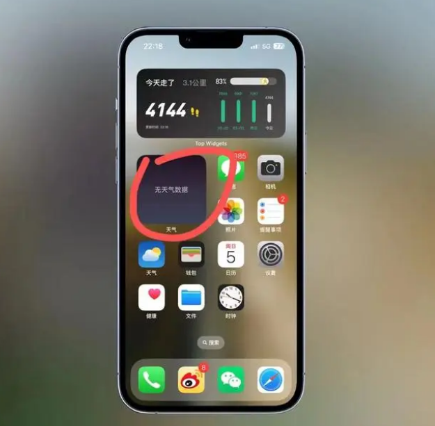 衡山苹果手机维修分享:iOS16主屏幕天气小组件无法正常工作怎么办？ 