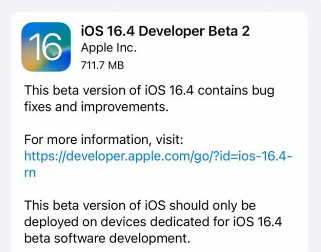 衡山苹果手机维修分享：iOS16.4 Beta2升级建议 