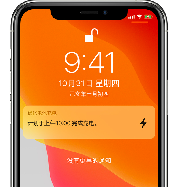 衡山苹果手机维修分享iPhone 充不满电的原因 