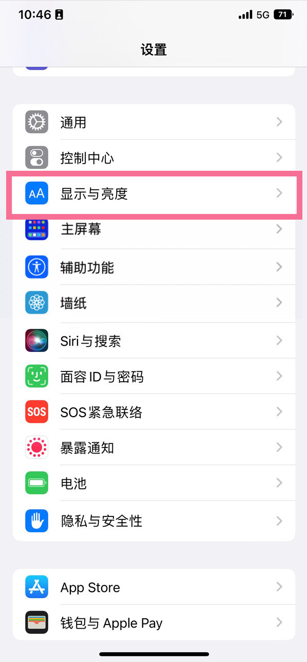 衡山苹果14维修店分享iPhone14 plus如何设置护眼模式 