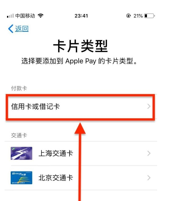 衡山苹果手机维修分享使用Apple pay支付的方法 