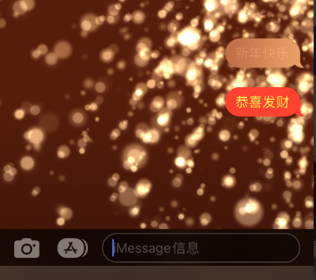 衡山苹果维修网点分享iPhone 小技巧：使用 iMessage 信息和红包功能 