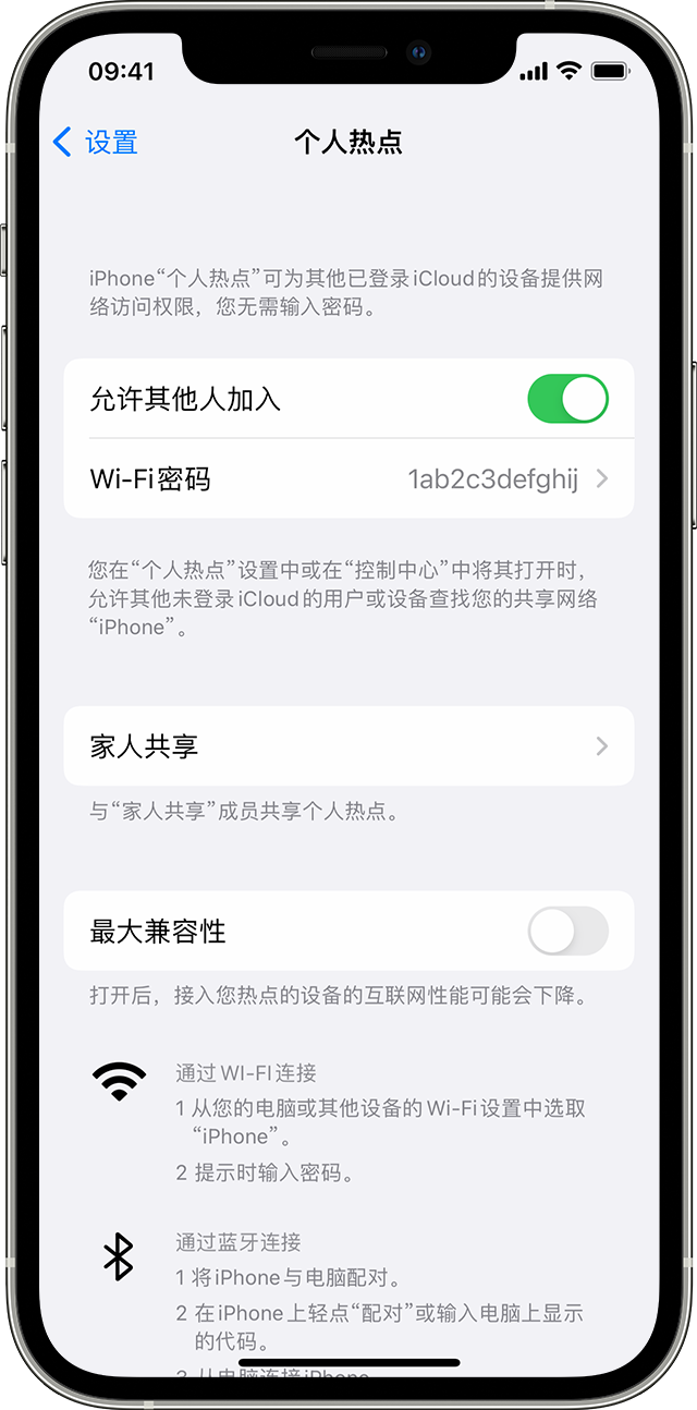 衡山苹果14维修分享iPhone 14 机型无法开启或使用“个人热点”怎么办 