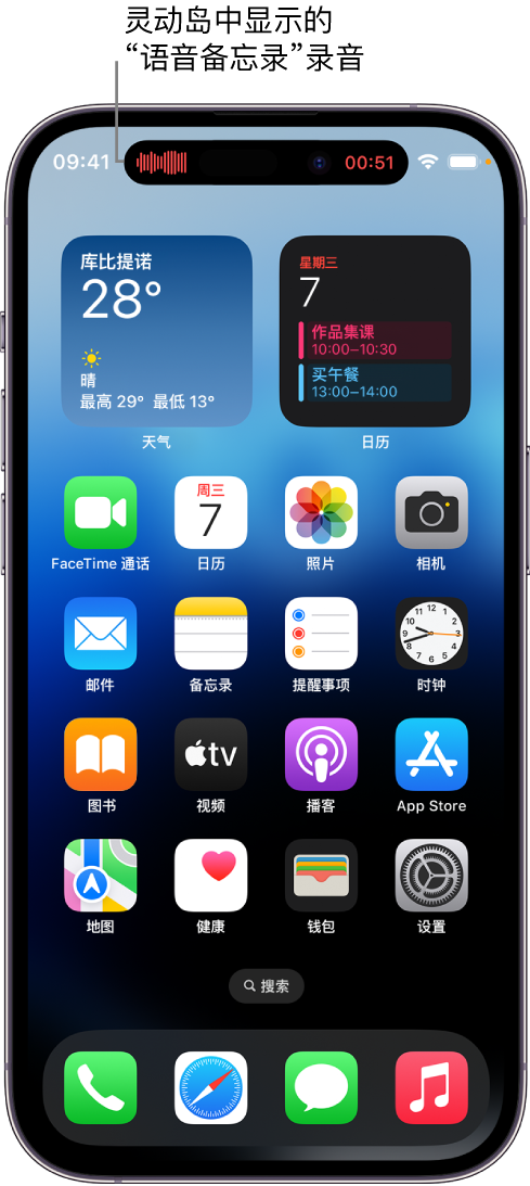 衡山苹果14维修分享在 iPhone 14 Pro 机型中查看灵动岛活动和进行操作 