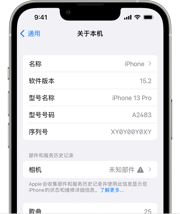 衡山苹果维修分享iPhone 出现提示相机“未知部件”是什么原因？ 