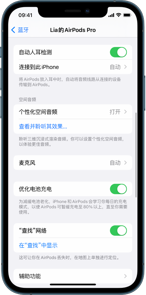 衡山苹果手机维修分享如何通过 iPhone “查找”功能定位 AirPods 