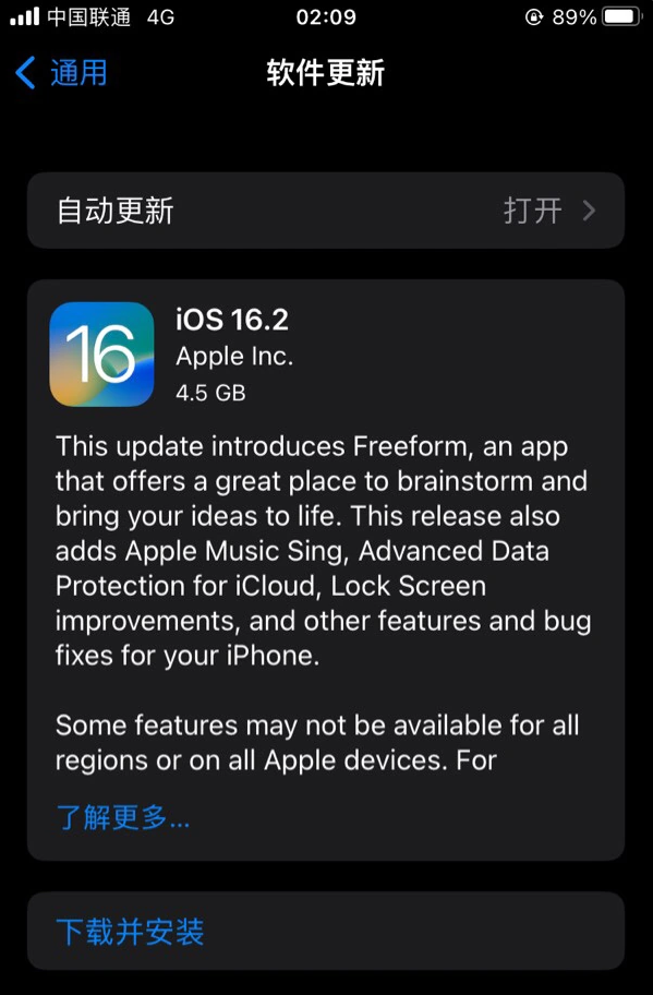 衡山苹果服务网点分享为什么说iOS 16.2 RC版非常值得更新 