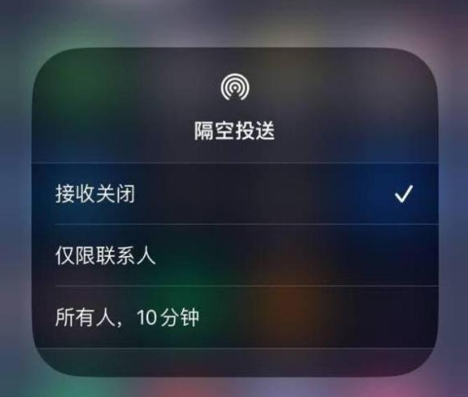 衡山苹果14维修分享iPhone 14 Pro如何开启隔空投送 