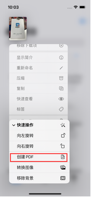 衡山苹果14维修分享iPhone14手机图片转PDF方法教程 
