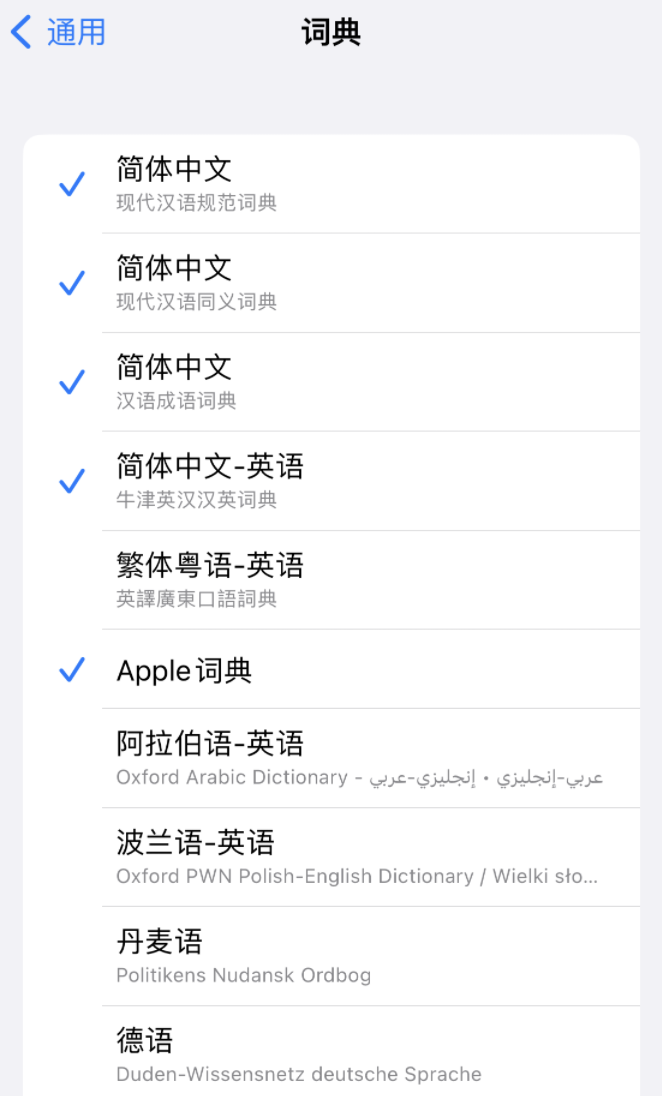 衡山苹果14维修分享 iPhone 14 系列使用技巧：灵活运用“搜索”功能 