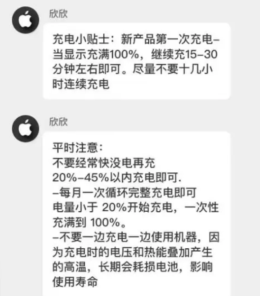 衡山苹果14维修分享iPhone14 充电小妙招 