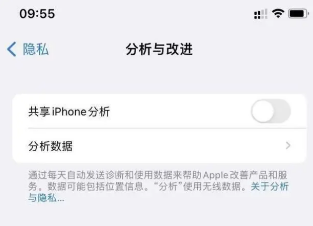 衡山苹果手机维修分享iPhone如何关闭隐私追踪 