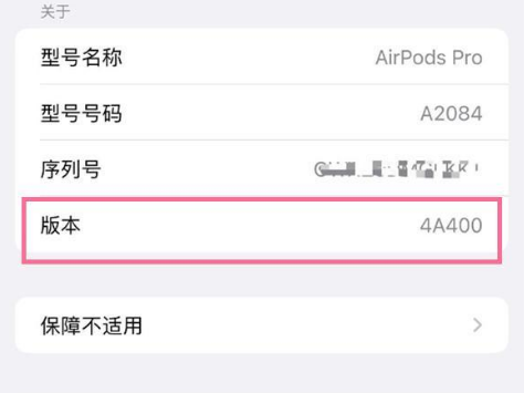 衡山苹果手机维修分享AirPods pro固件安装方法 