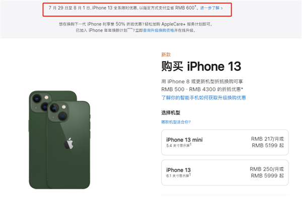 衡山苹果13维修分享现在买iPhone 13划算吗 