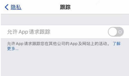 衡山苹果13维修分享使用iPhone13时如何保护自己的隐私 