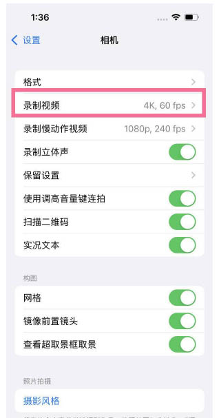 衡山苹果13维修分享iPhone13怎么打开HDR视频 